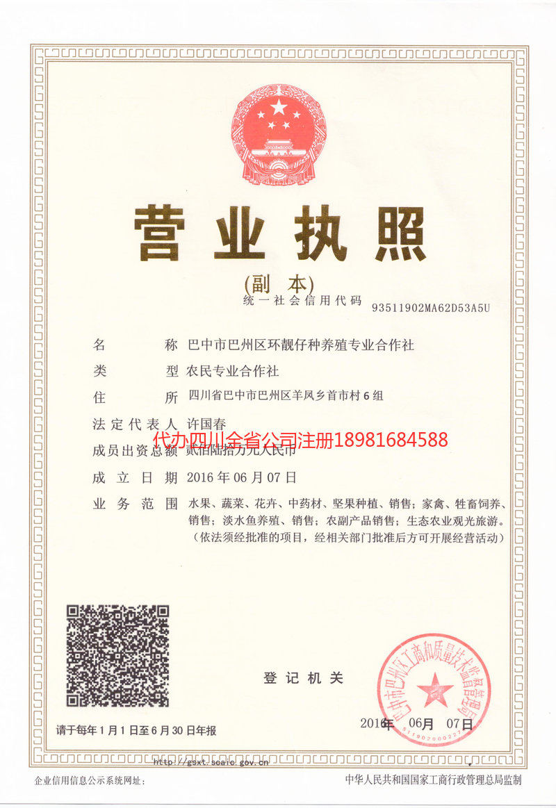 海林海林环靓仔种养殖专业合作社